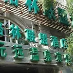 Yuanyuan Hotspring